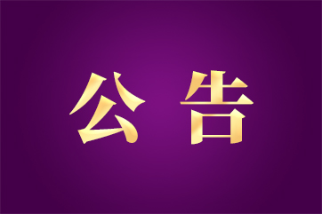 首页- 南宫NG28集团娱乐官方网站