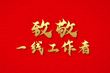 首页- 南宫NG28集团娱乐官方网站