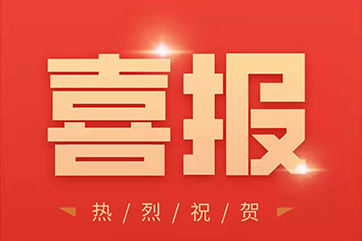 首页- 南宫NG28集团娱乐官方网站