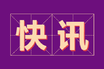 首页- 南宫NG28集团娱乐官方网站
